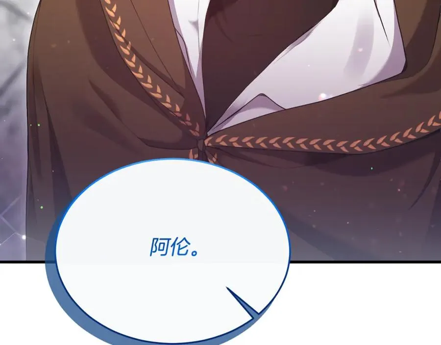 第3话 她到底是谁？ 第156页