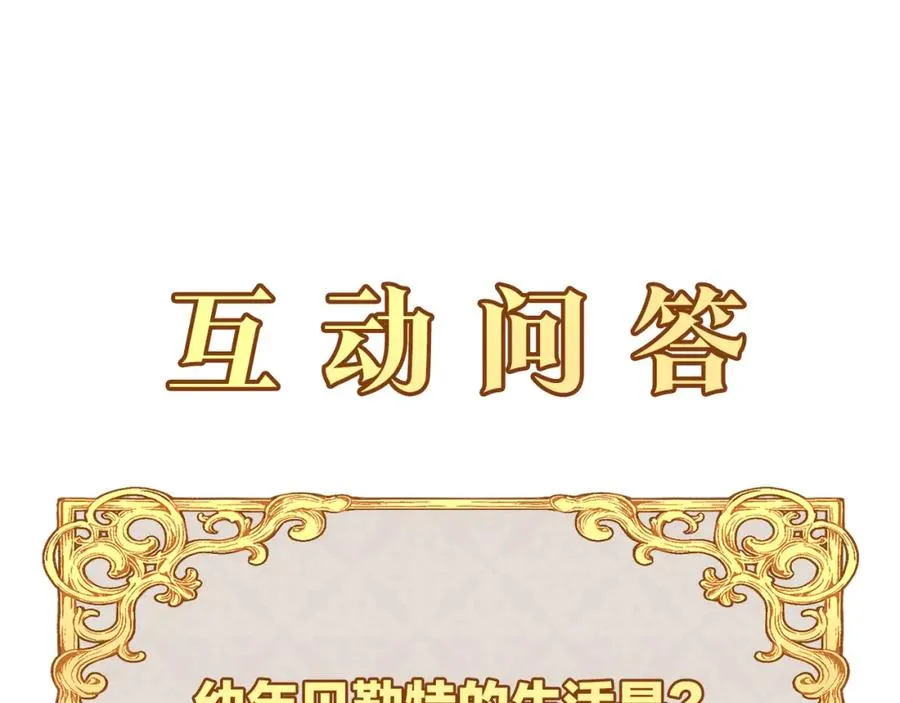 第3话 她到底是谁？ 第159页