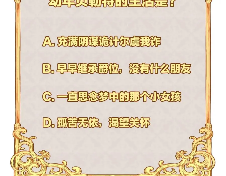 第3话 她到底是谁？ 第160页