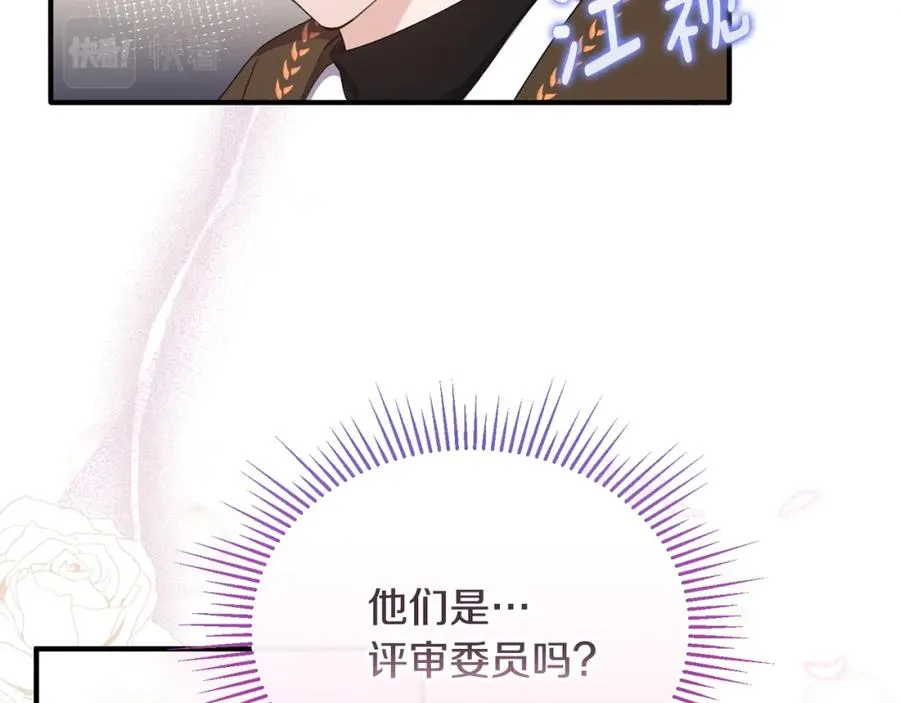 第4话 武考 第11页