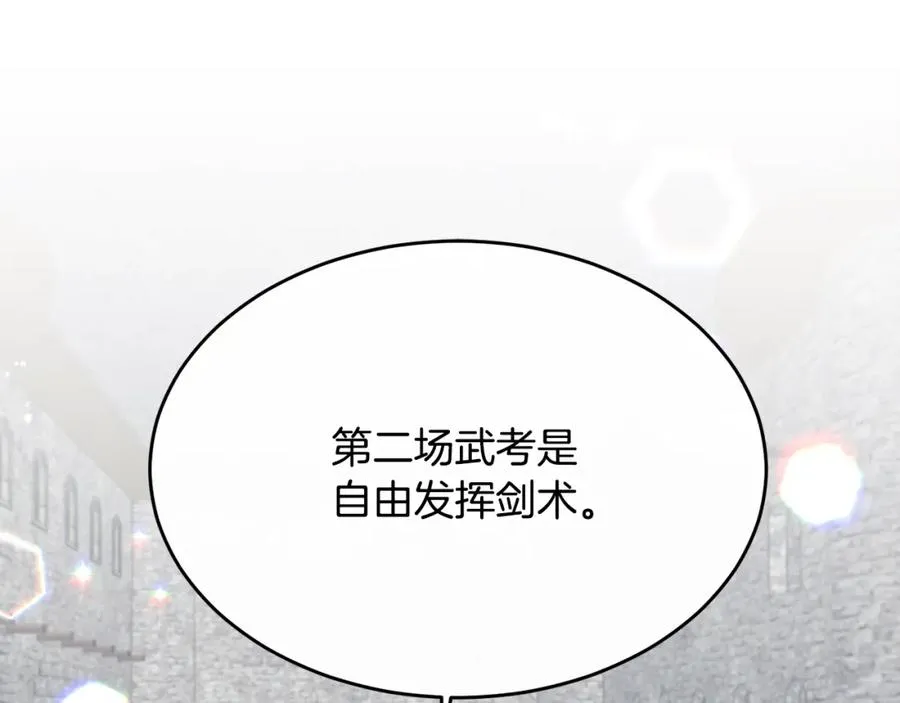 第4话 武考 第15页