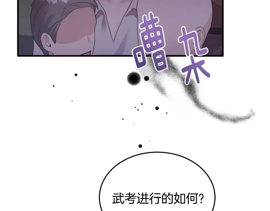 第4话 武考 第43页