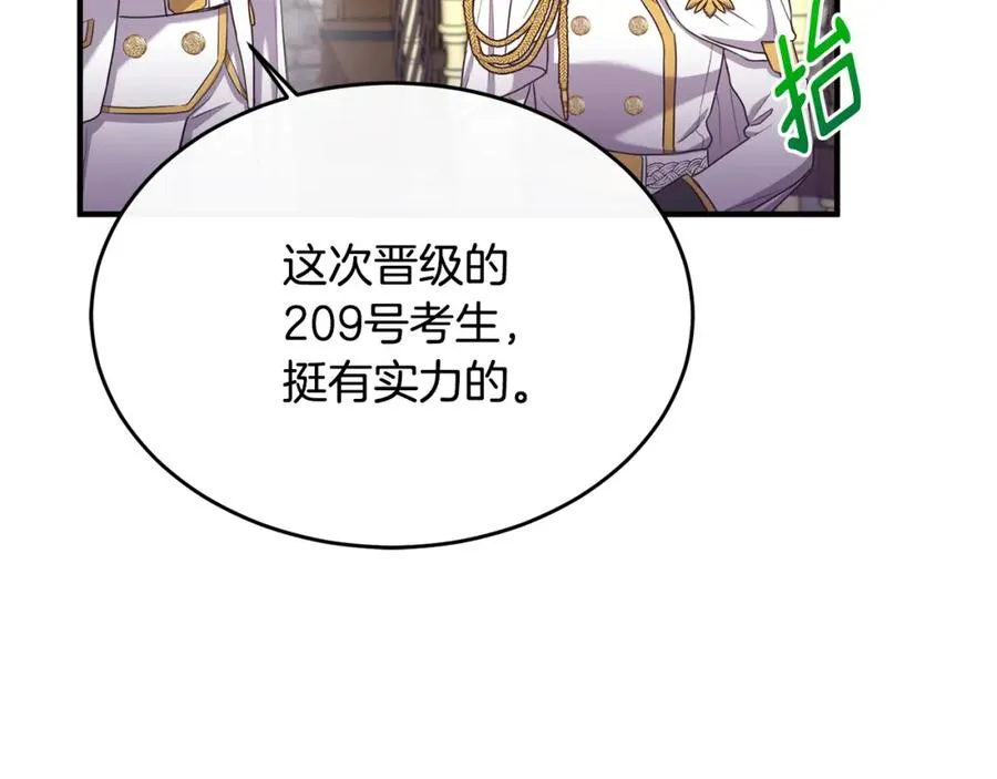 第4话 武考 第46页