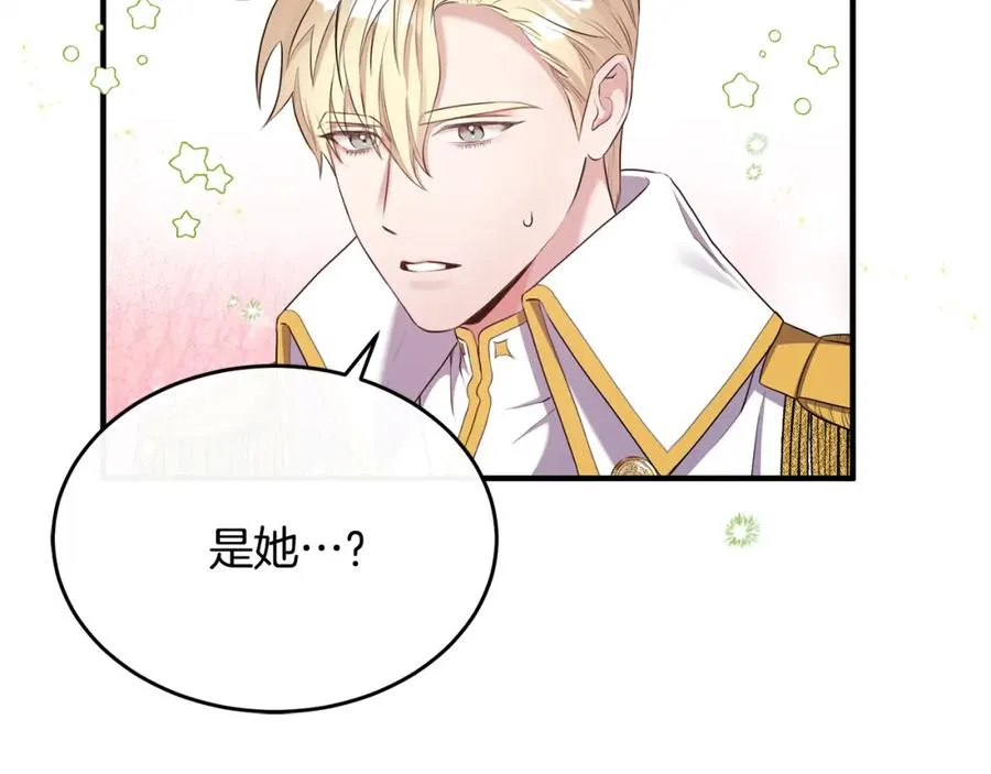 第4话 武考 第56页