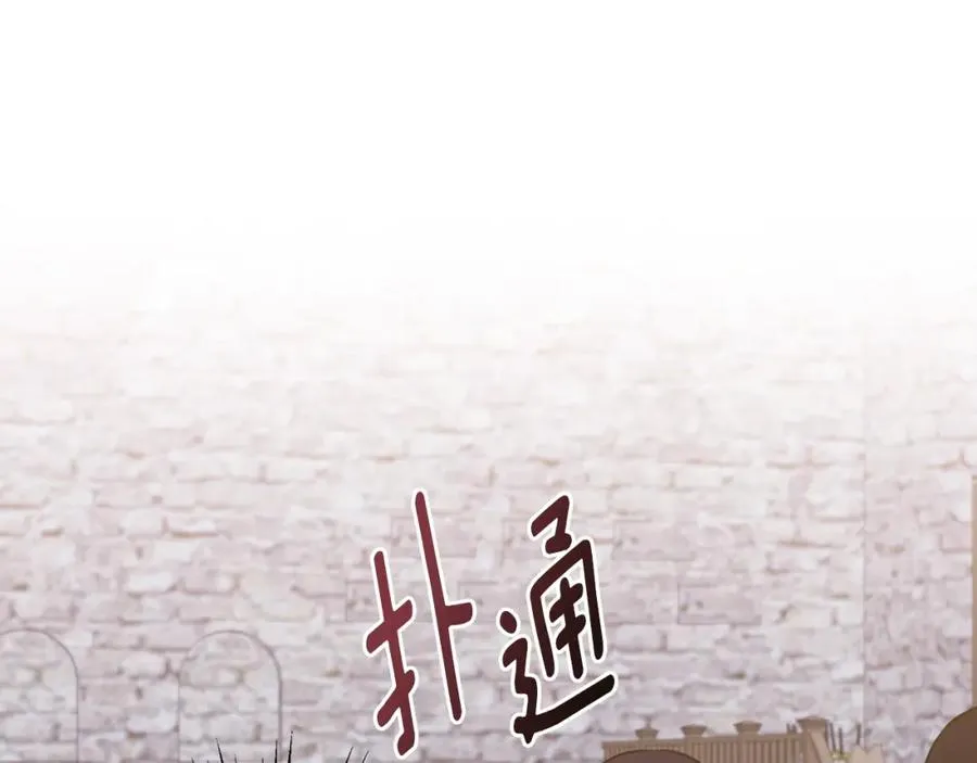 第4话 武考 第78页