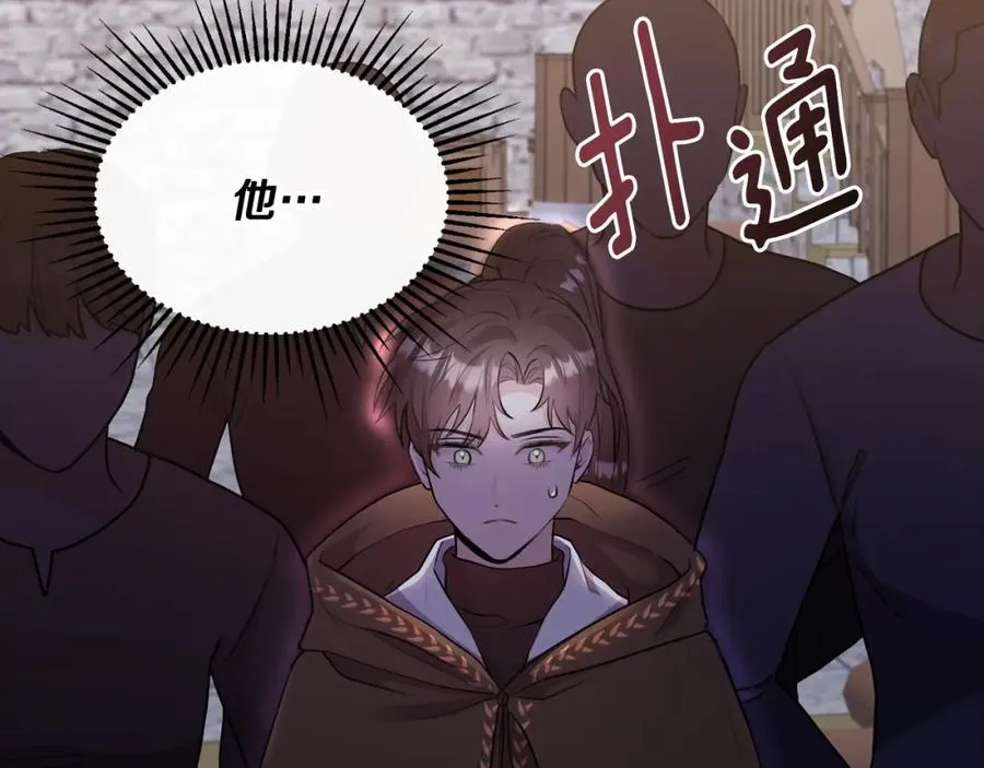 第4话 武考 第79页