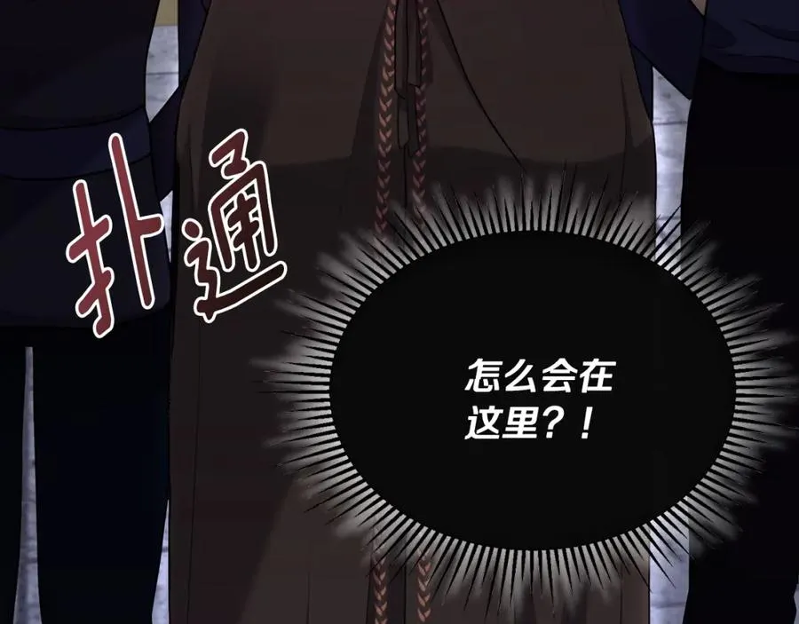 第4话 武考 第80页