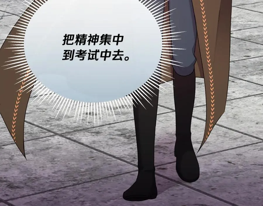 第4话 武考 第106页
