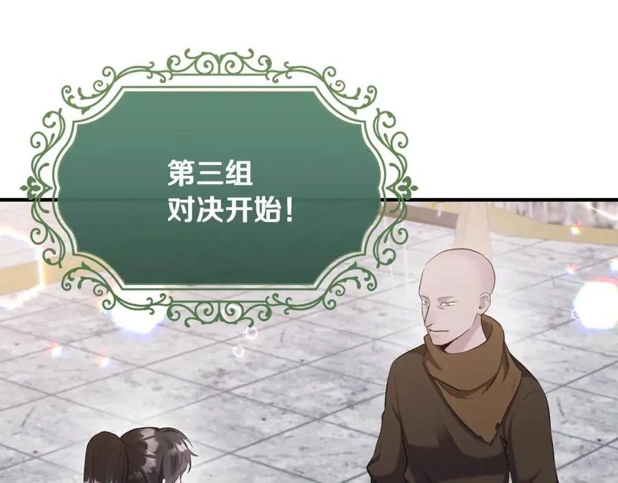 第4话 武考 第108页