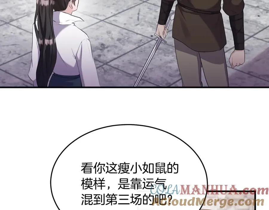 第4话 武考 第109页
