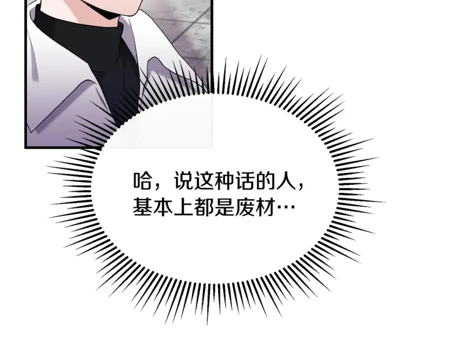 第4话 武考 第111页