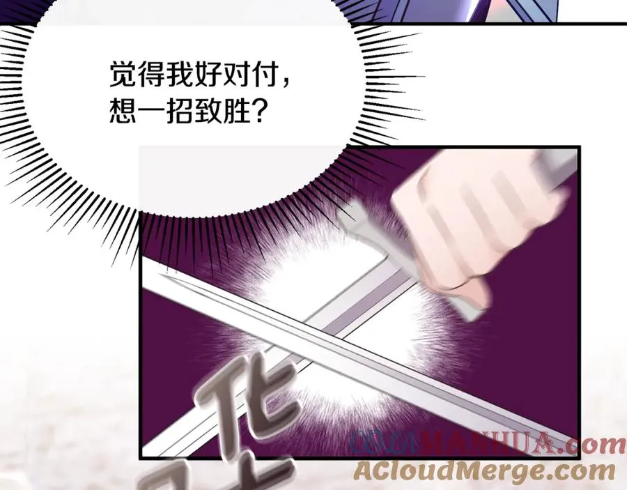 第4话 武考 第121页