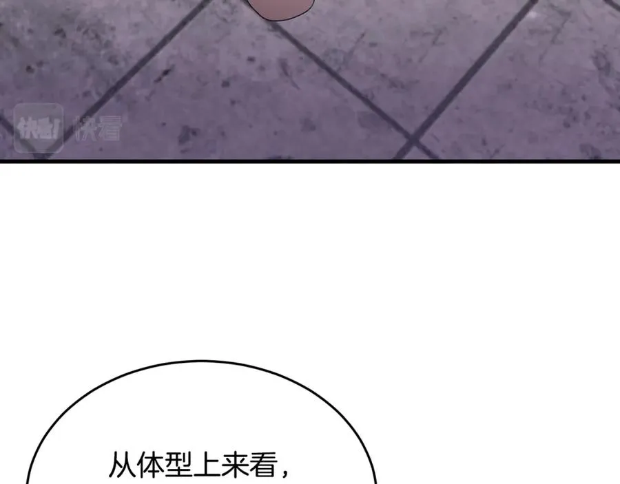 第4话 武考 第144页
