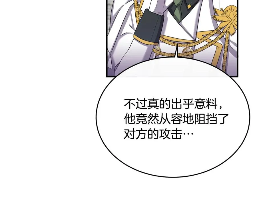 第4话 武考 第146页
