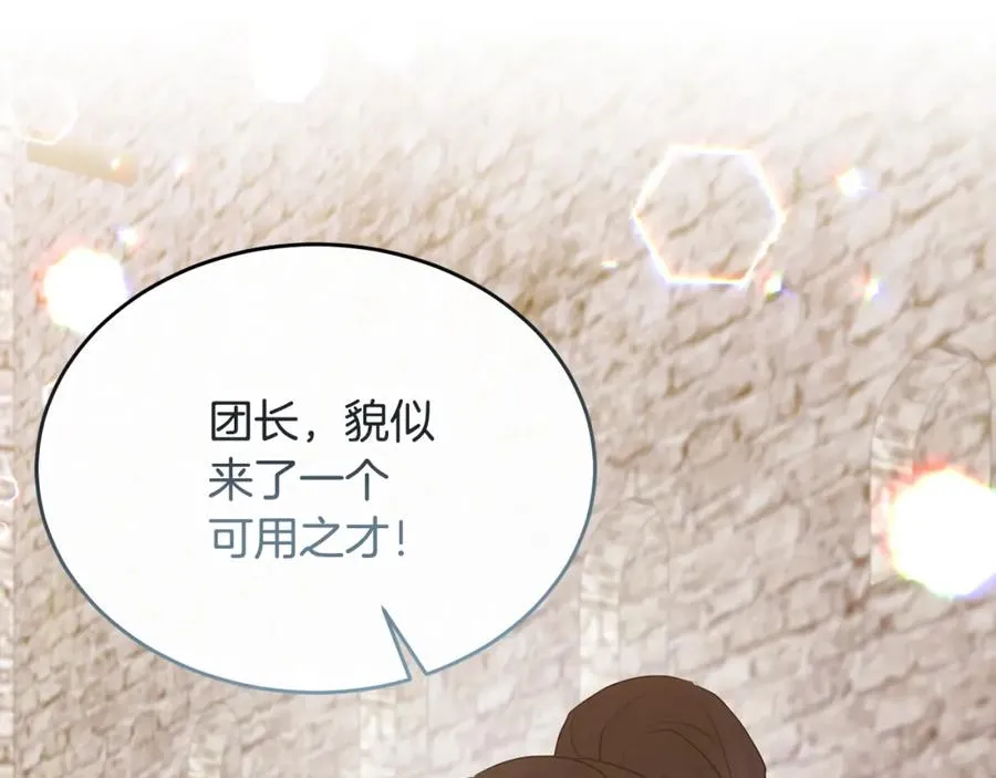第4话 武考 第147页