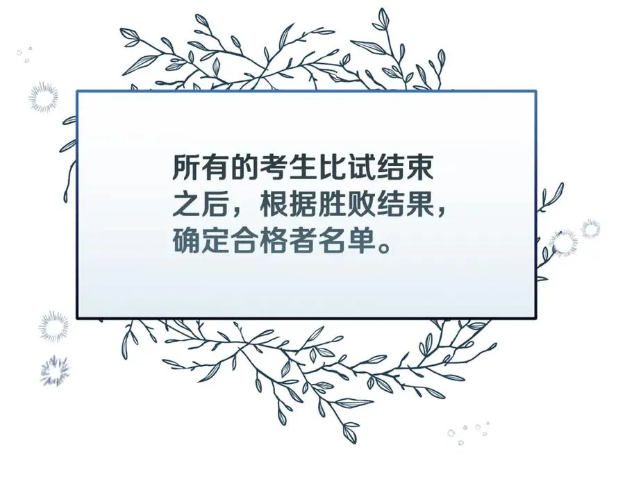 第4话 武考 第155页