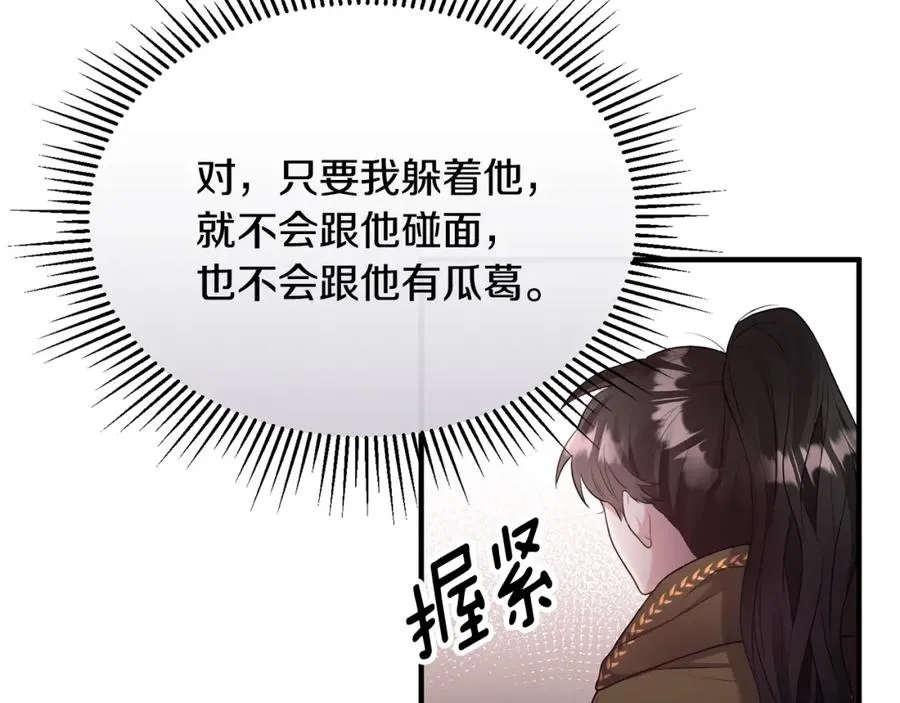 第4话 武考 第160页