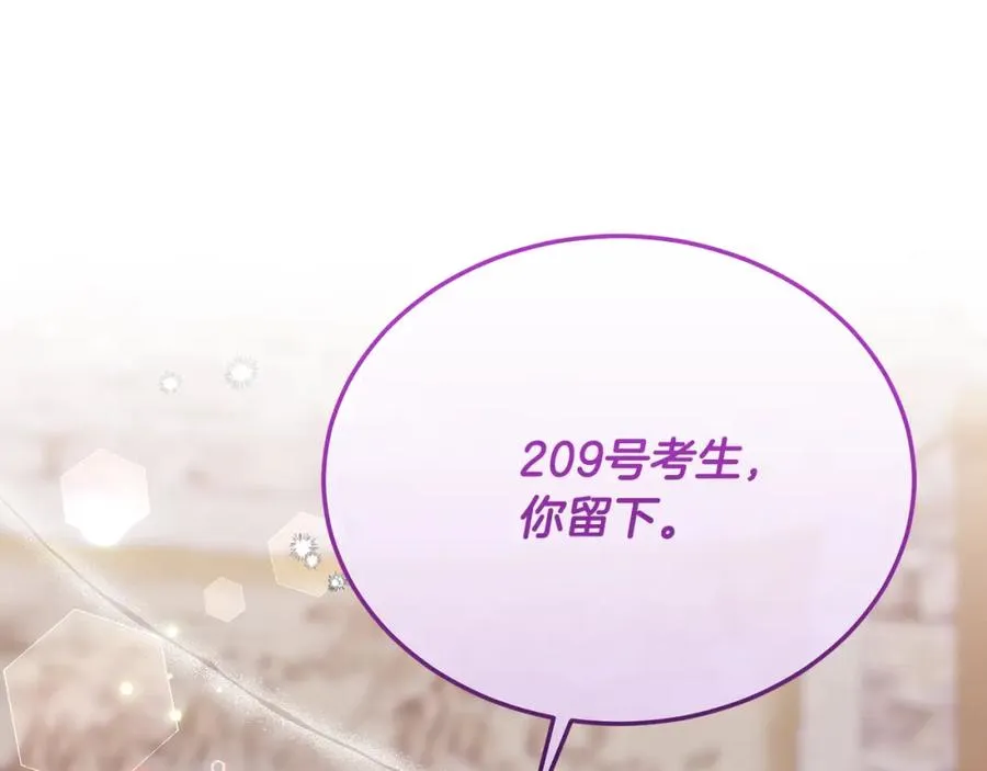第4话 武考 第166页