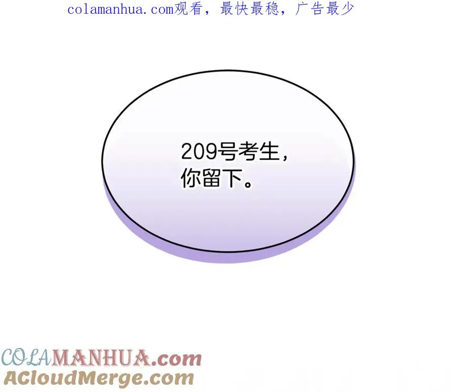 第5话 成为骑士 第1页