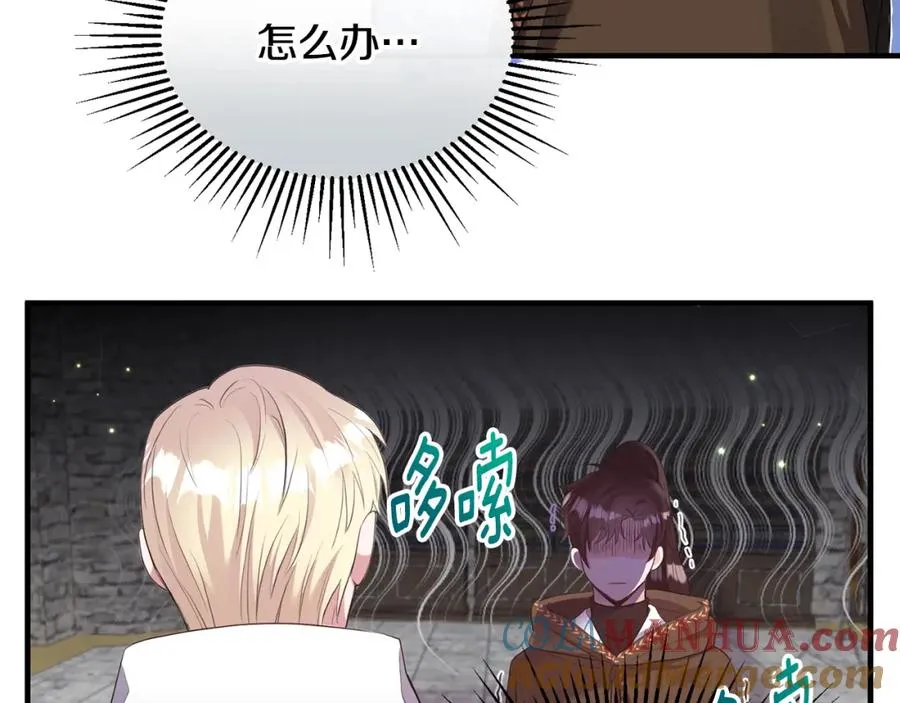 第5话 成为骑士 第5页