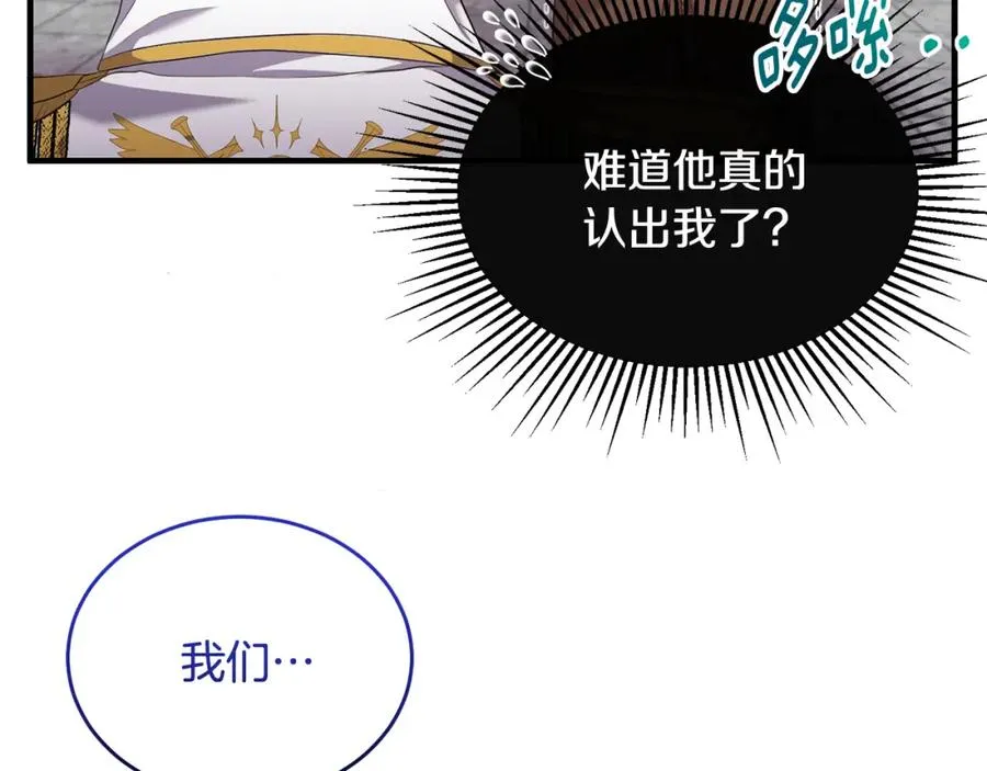 第5话 成为骑士 第6页