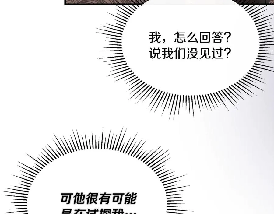 第5话 成为骑士 第11页