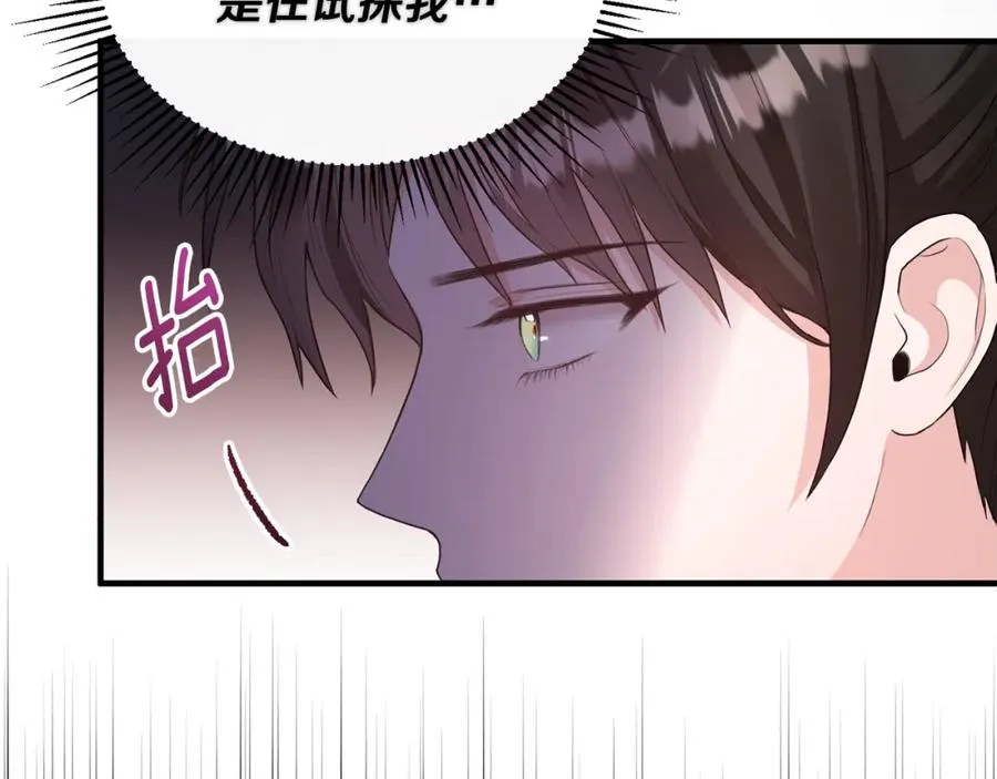 第5话 成为骑士 第12页