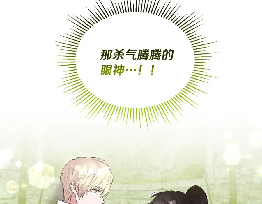 第5话 成为骑士 第15页