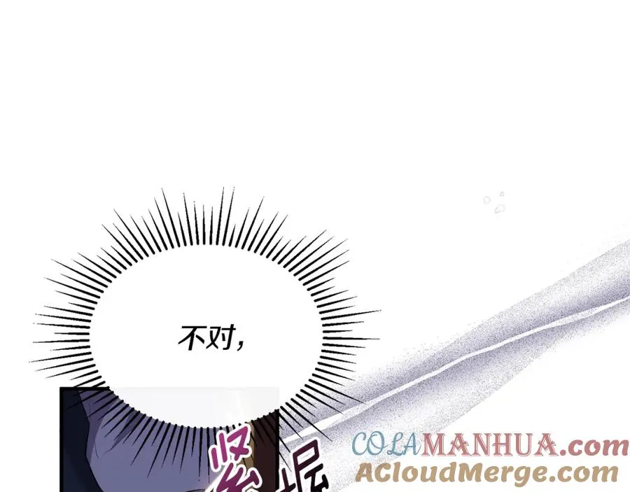 第5话 成为骑士 第17页