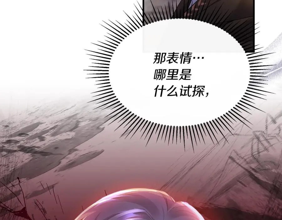 第5话 成为骑士 第19页