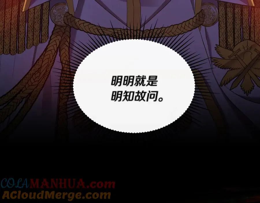 第5话 成为骑士 第21页
