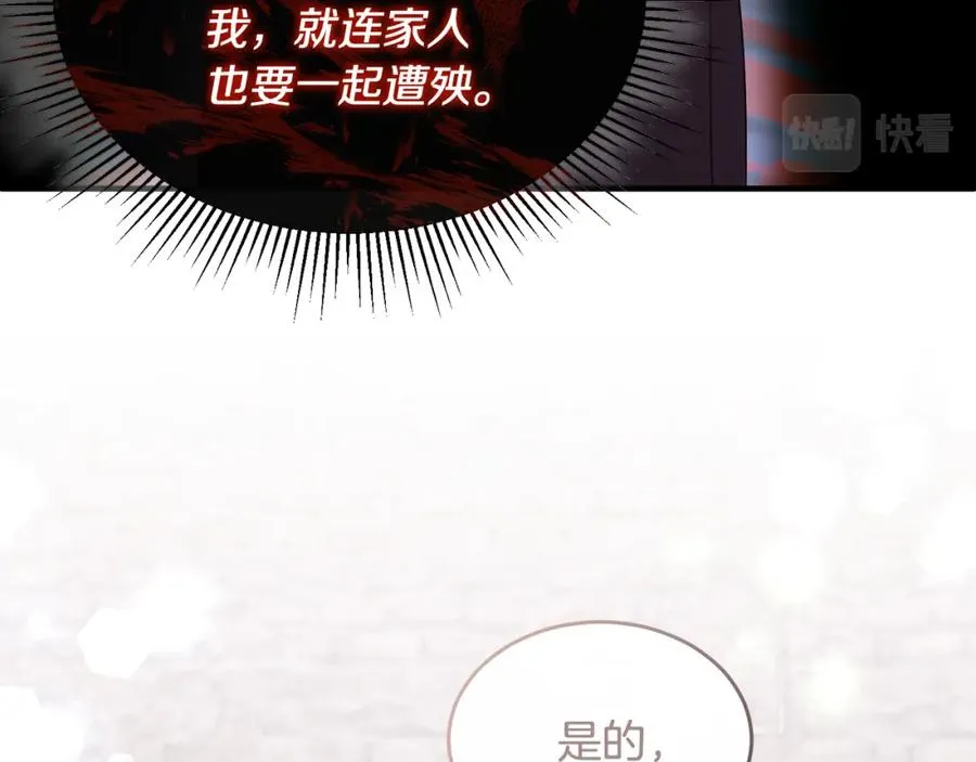 第5话 成为骑士 第24页