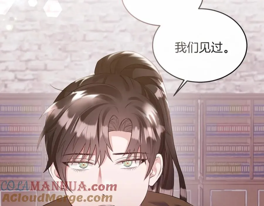 第5话 成为骑士 第25页