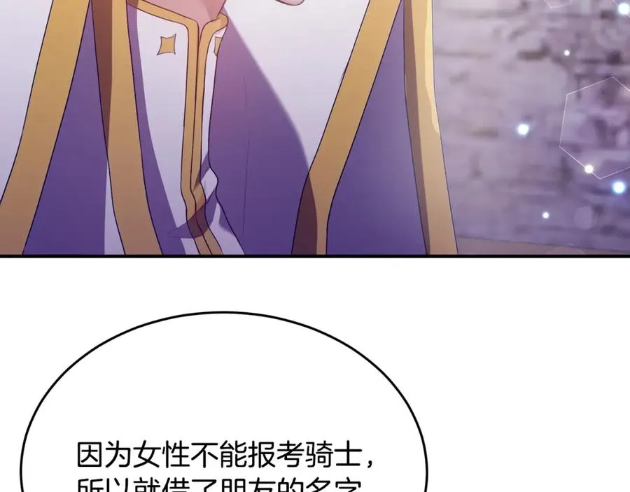 第5话 成为骑士 第34页