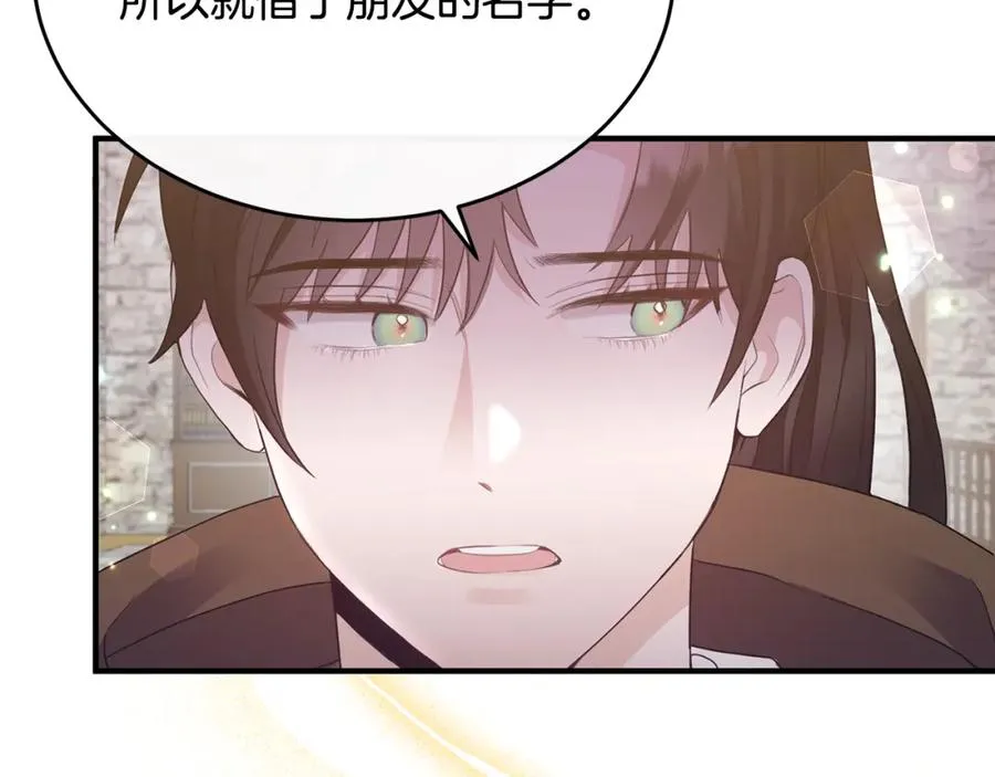 第5话 成为骑士 第35页