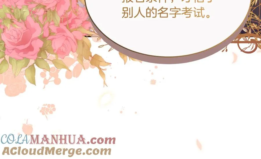 第5话 成为骑士 第41页