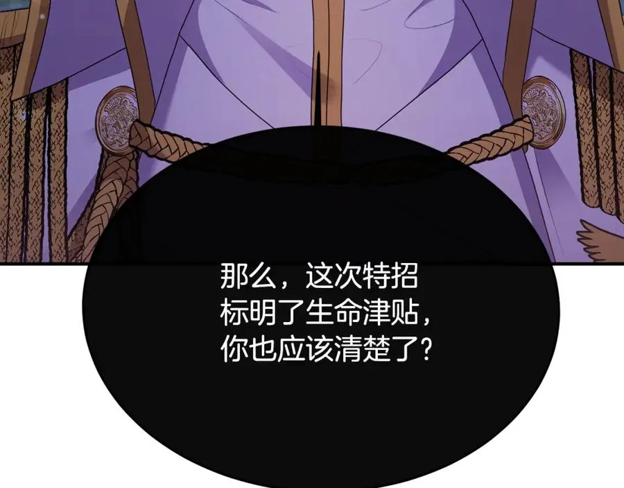 第5话 成为骑士 第48页