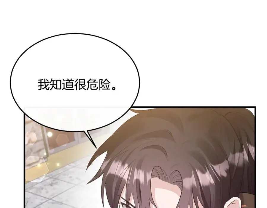 第5话 成为骑士 第50页