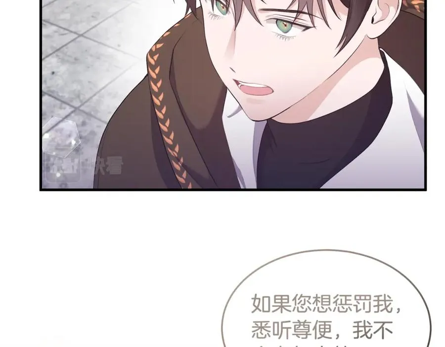 第5话 成为骑士 第51页