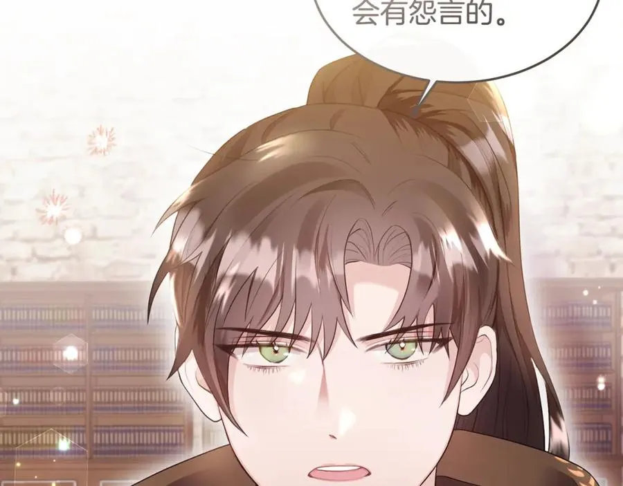 第5话 成为骑士 第52页
