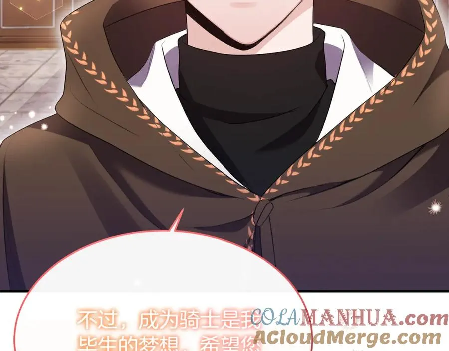 第5话 成为骑士 第53页
