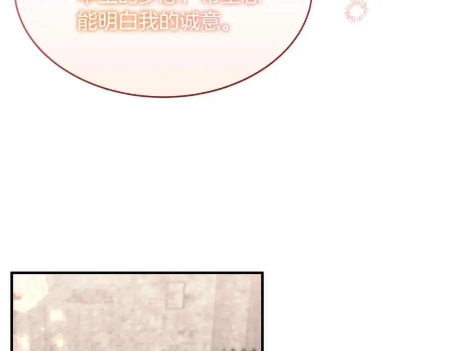 第5话 成为骑士 第54页