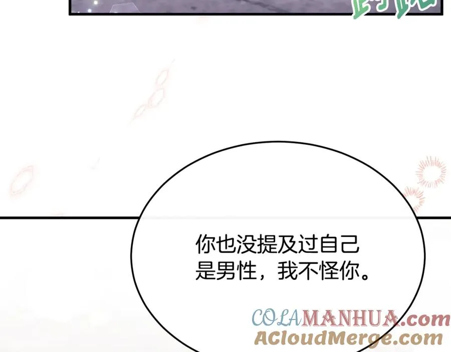 第5话 成为骑士 第57页