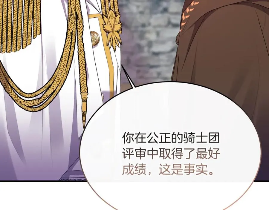 第5话 成为骑士 第59页