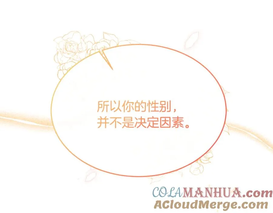 第5话 成为骑士 第61页