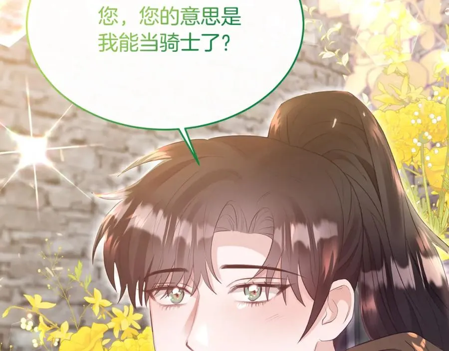 第5话 成为骑士 第64页