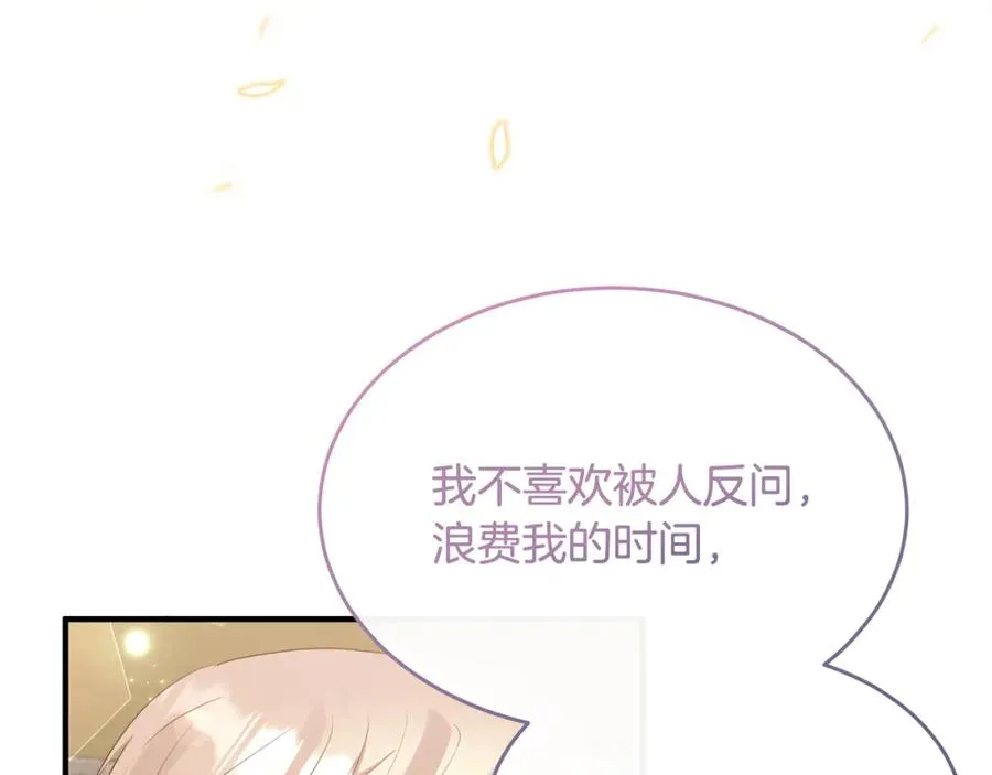 第5话 成为骑士 第66页
