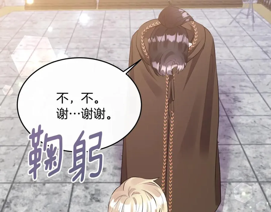第5话 成为骑士 第70页