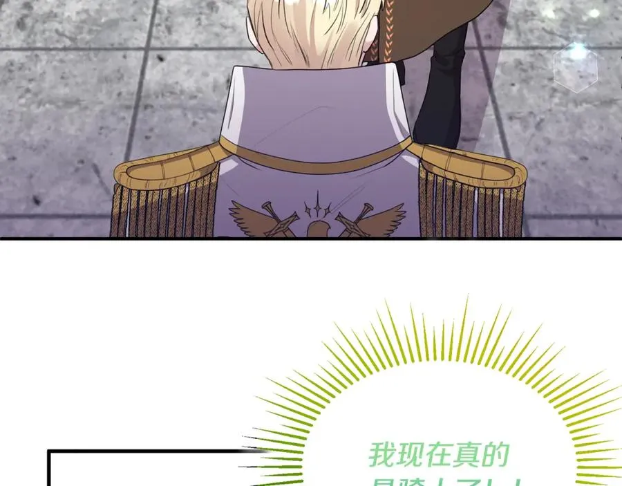 第5话 成为骑士 第71页