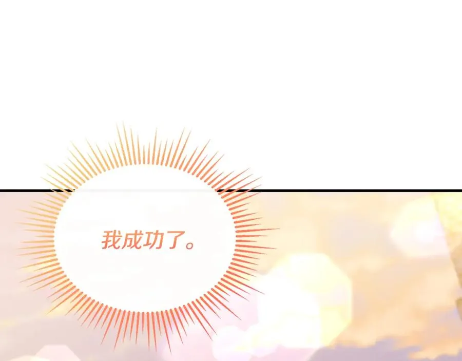 第5话 成为骑士 第79页
